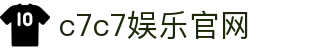 C7娱乐官方网站（中国）-官方C7电子游戏网页版登录